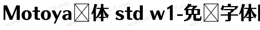 Motoya桦体 std w1字体转换